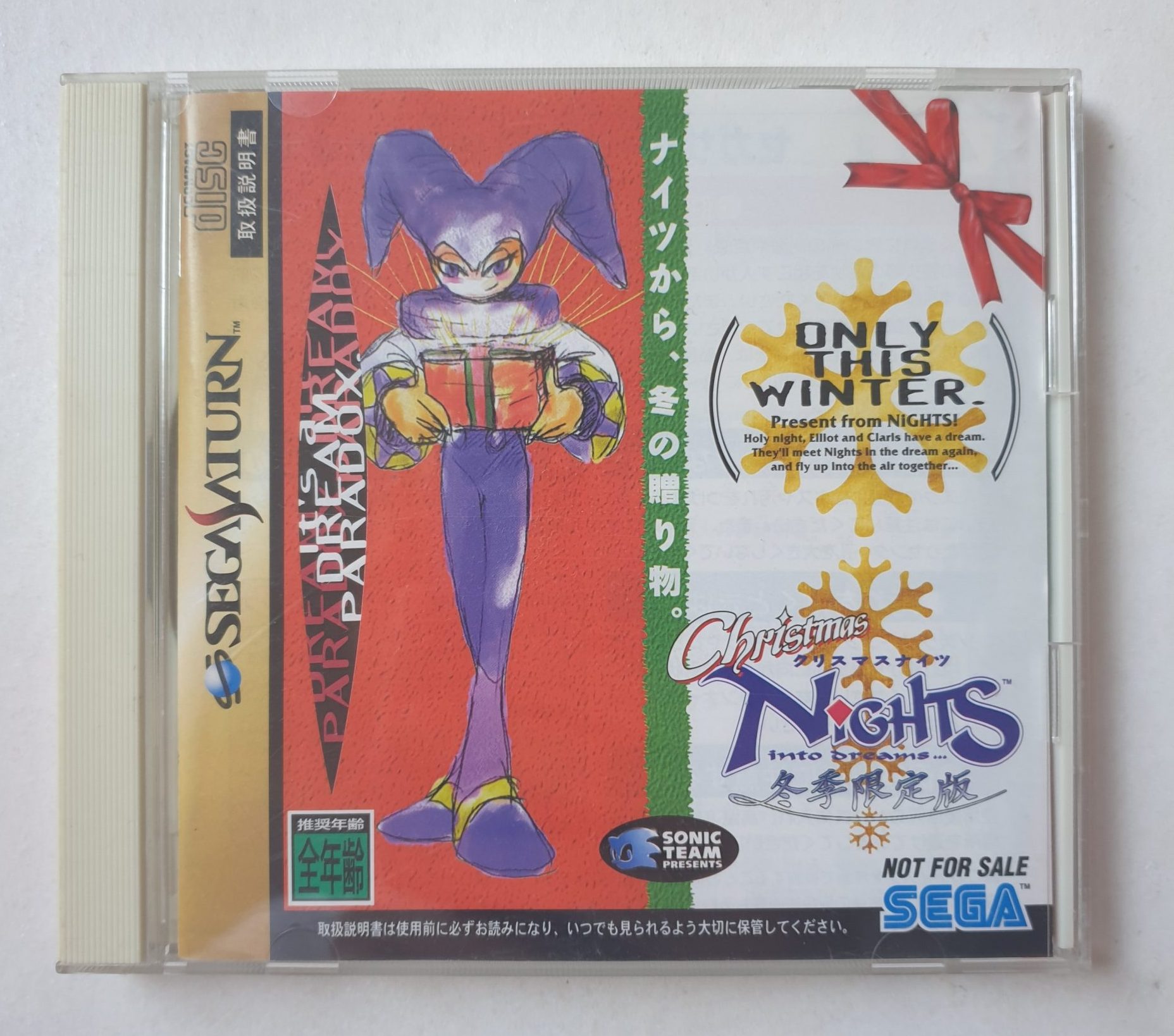 Christmas Nights Into Dreams Retrobits