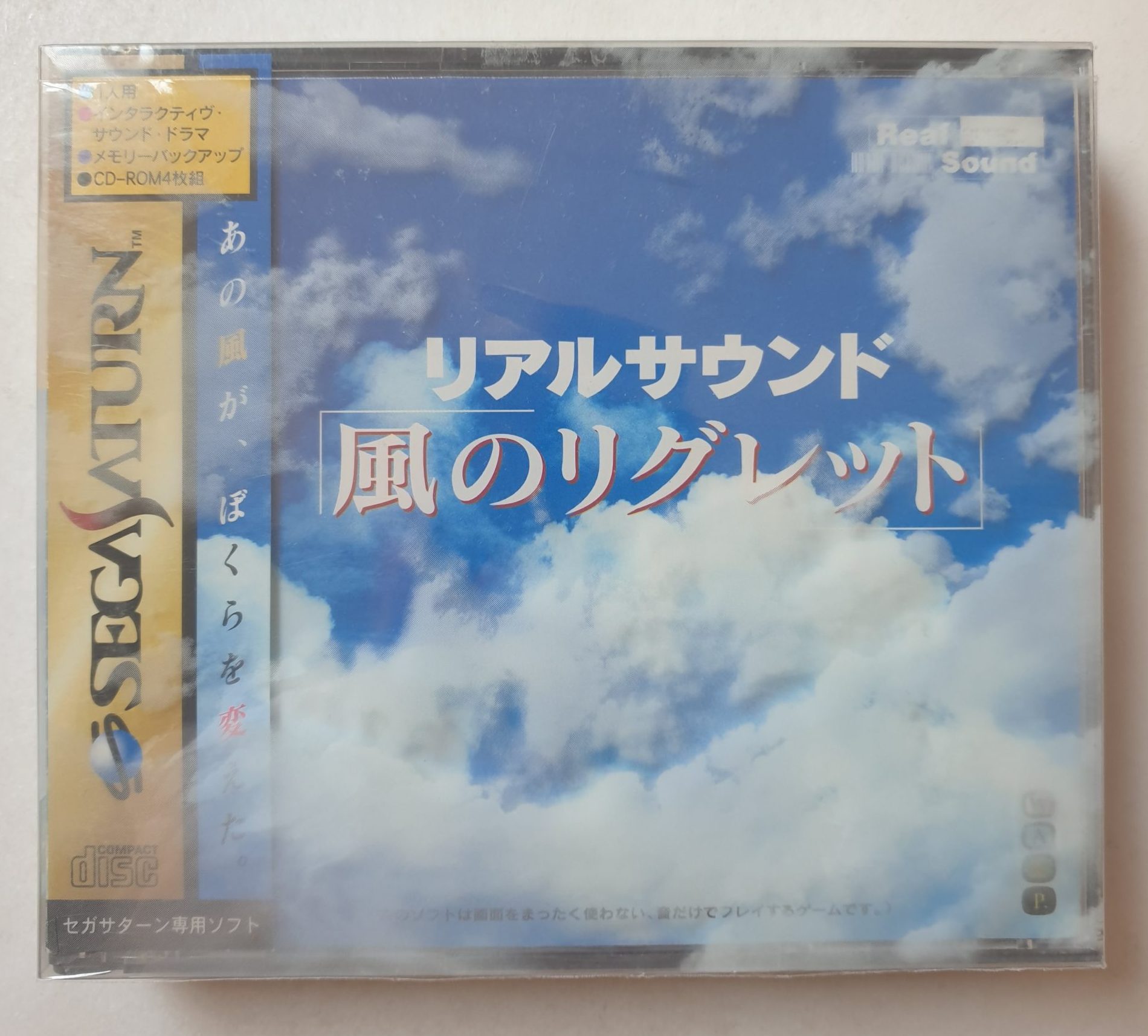 Real Sound Kaze No Regret Sealed Retrobits